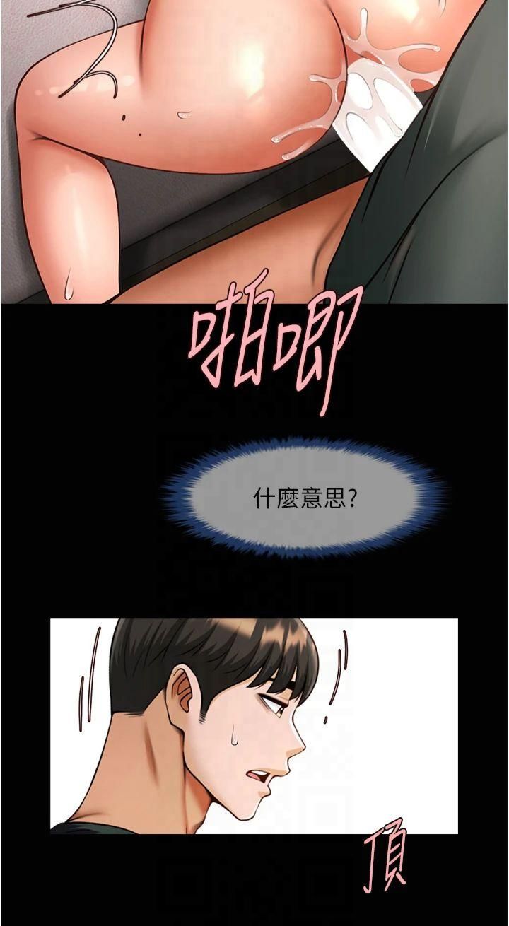 炸裂吧!巨棒第55話-絕對服從主人♡