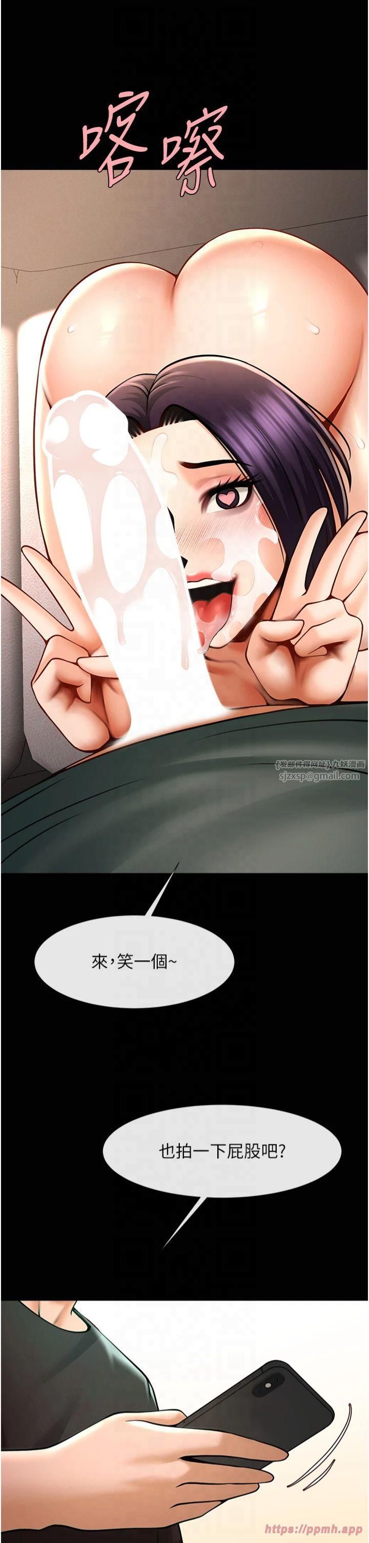 炸裂吧!巨棒第55話-絕對服從主人♡