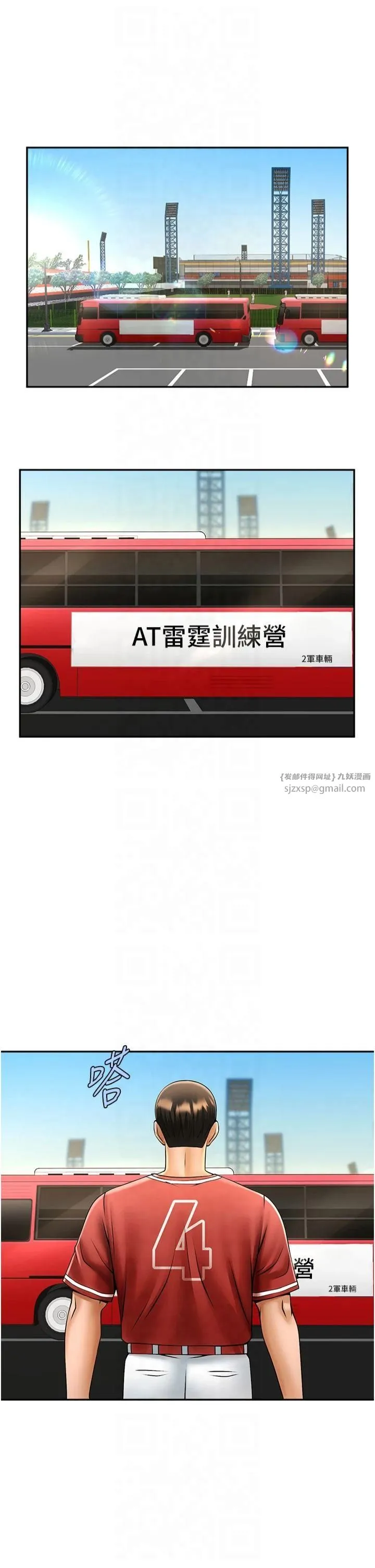 炸裂吧!巨棒-第55話-絕對服從主人♡ - 图片 33