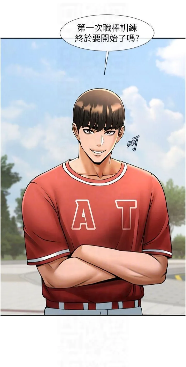 炸裂吧!巨棒-第55話-絕對服從主人♡ - 图片 34