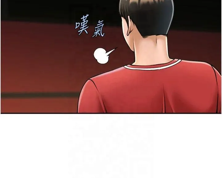 炸裂吧!巨棒第55話-絕對服從主人♡