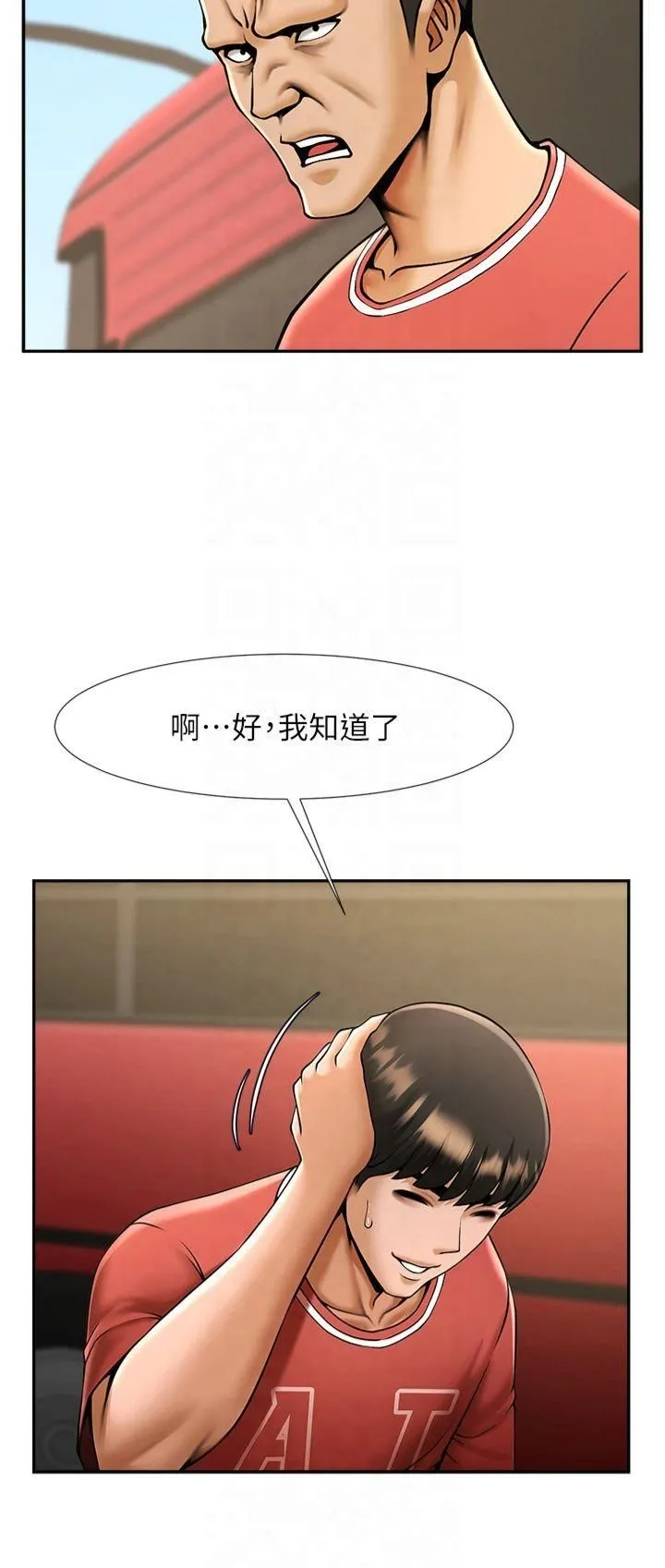 炸裂吧!巨棒-第55話-絕對服從主人♡ - 图片 46