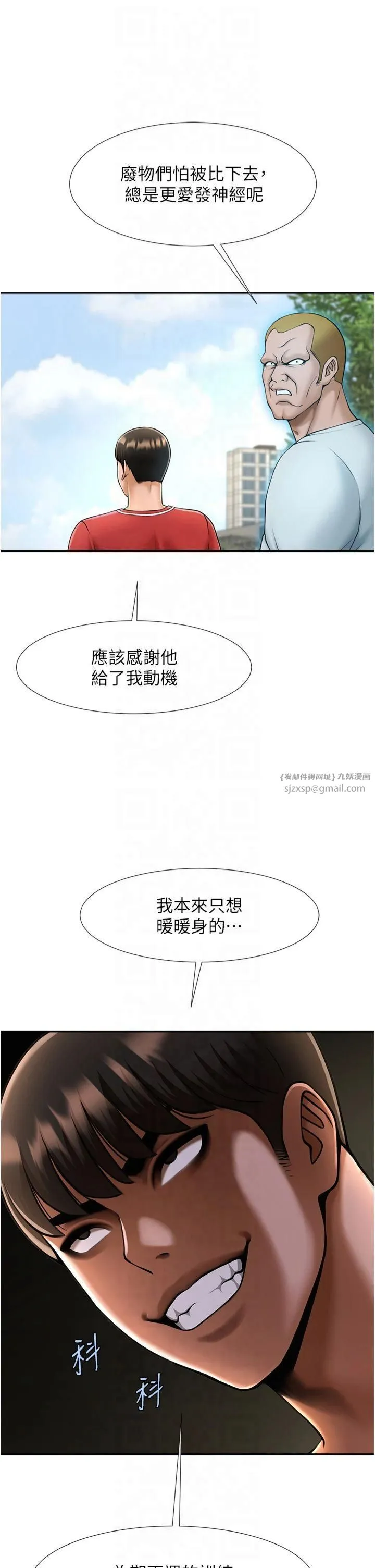 炸裂吧!巨棒-第55話-絕對服從主人♡ - 图片 47
