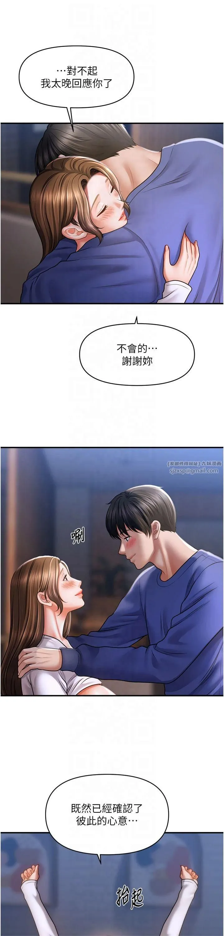 催眠撩法-第43話-和文琳姐確認心意 - 图片 7