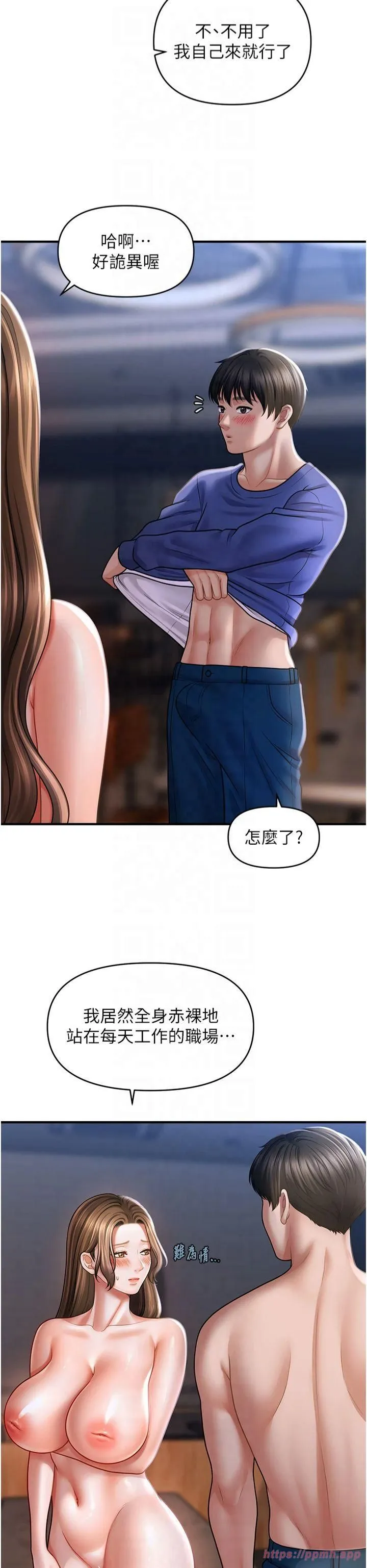 催眠撩法-第43話-和文琳姐確認心意 - 图片 9