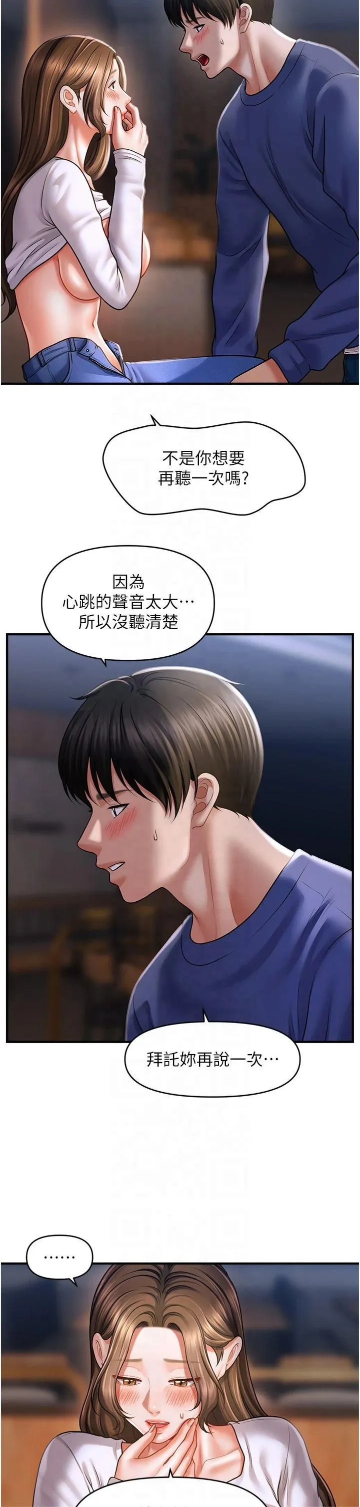 催眠撩法-第43話-和文琳姐確認心意 - 图片 5
