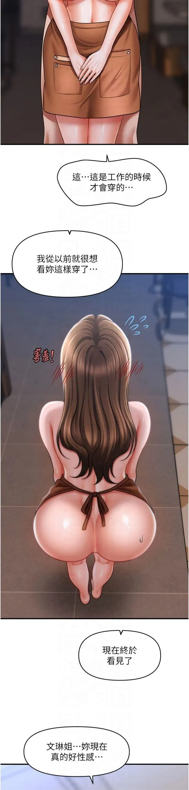 催眠撩法第43話-和文琳姐確認心意