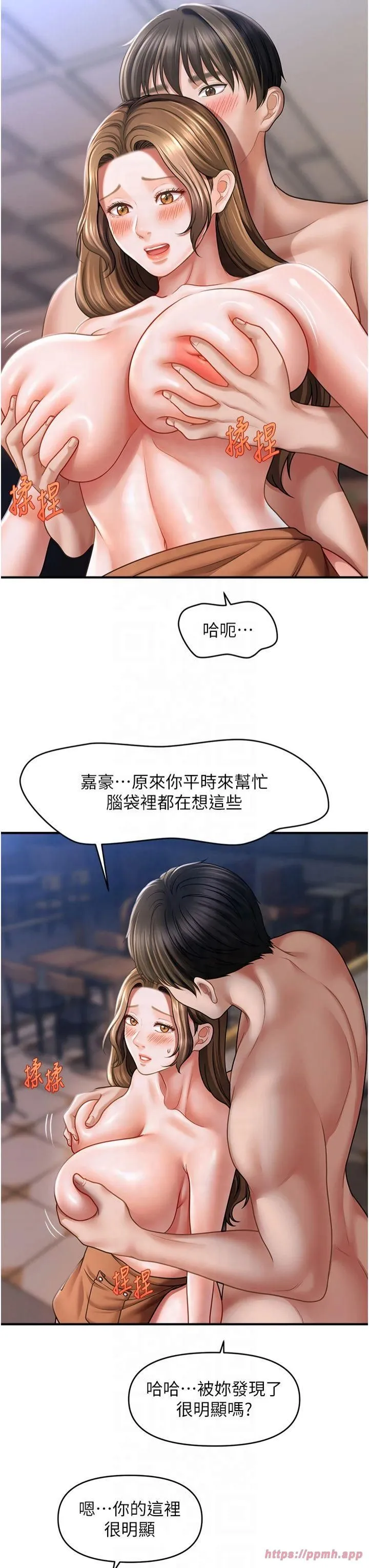 催眠撩法-第43話-和文琳姐確認心意 - 图片 13