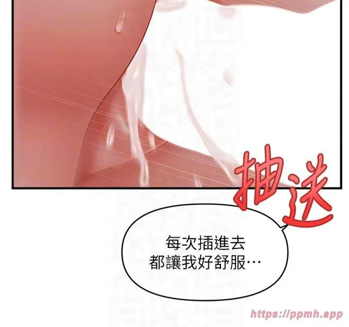 催眠撩法-第43話-和文琳姐確認心意 - 图片 18