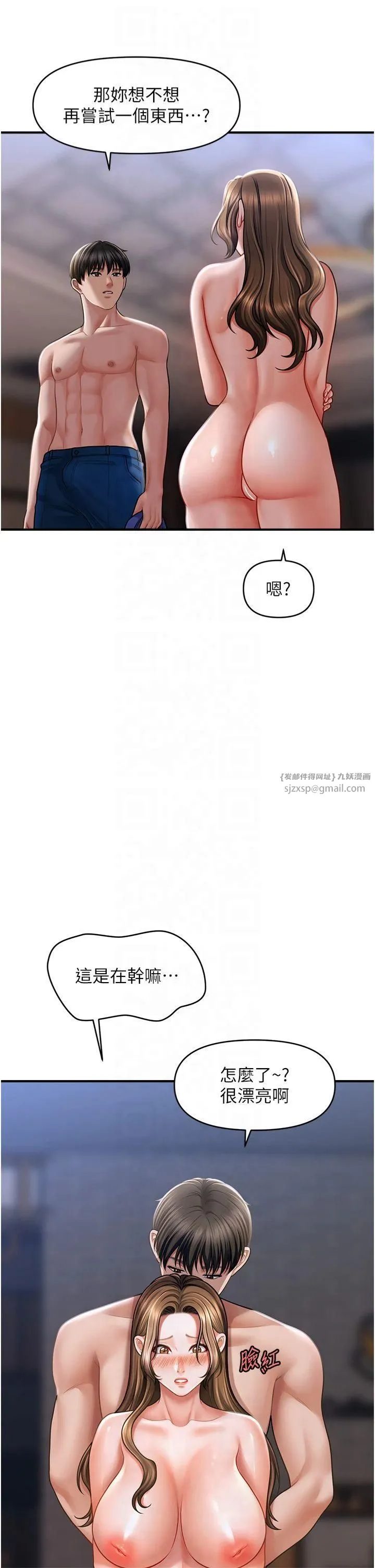 催眠撩法第43話-和文琳姐確認心意