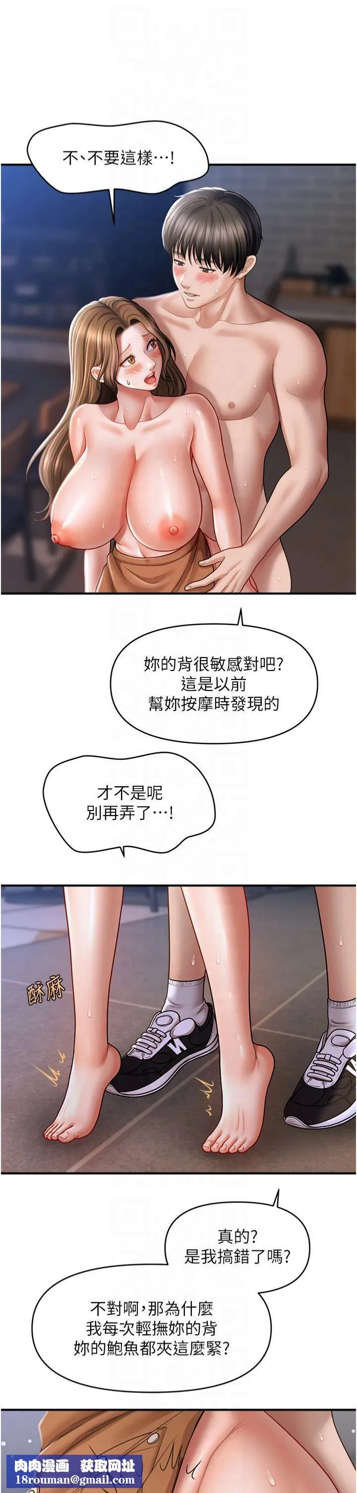 催眠撩法-第43話-和文琳姐確認心意 - 图片 20