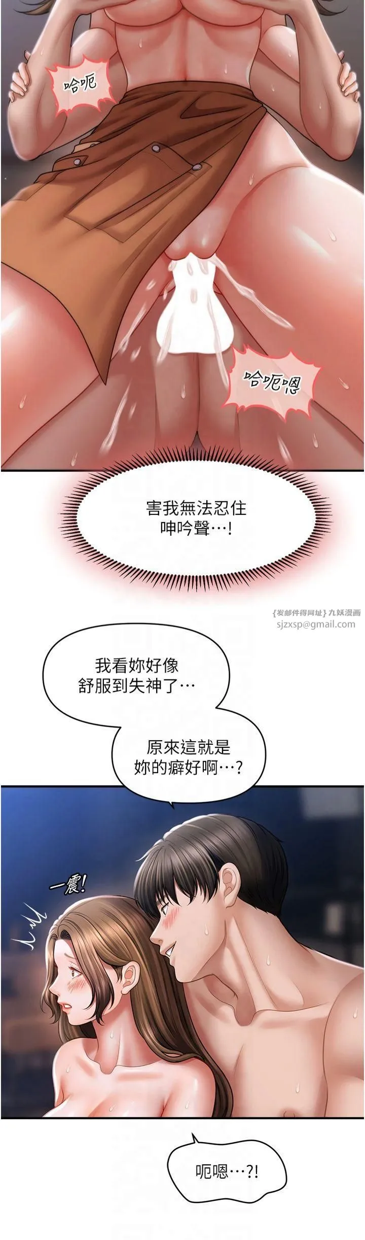 催眠撩法-第43話-和文琳姐確認心意 - 图片 25