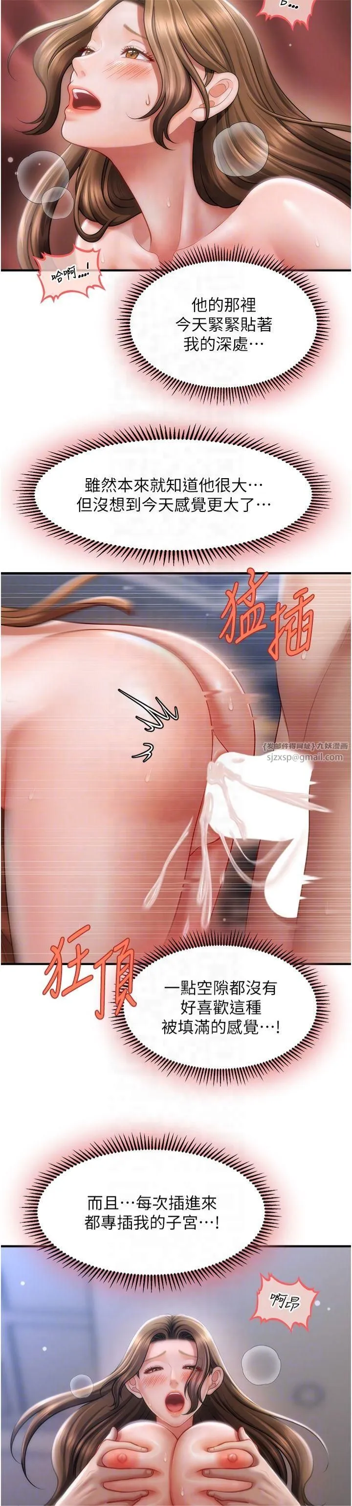 催眠撩法-第43話-和文琳姐確認心意 - 图片 24