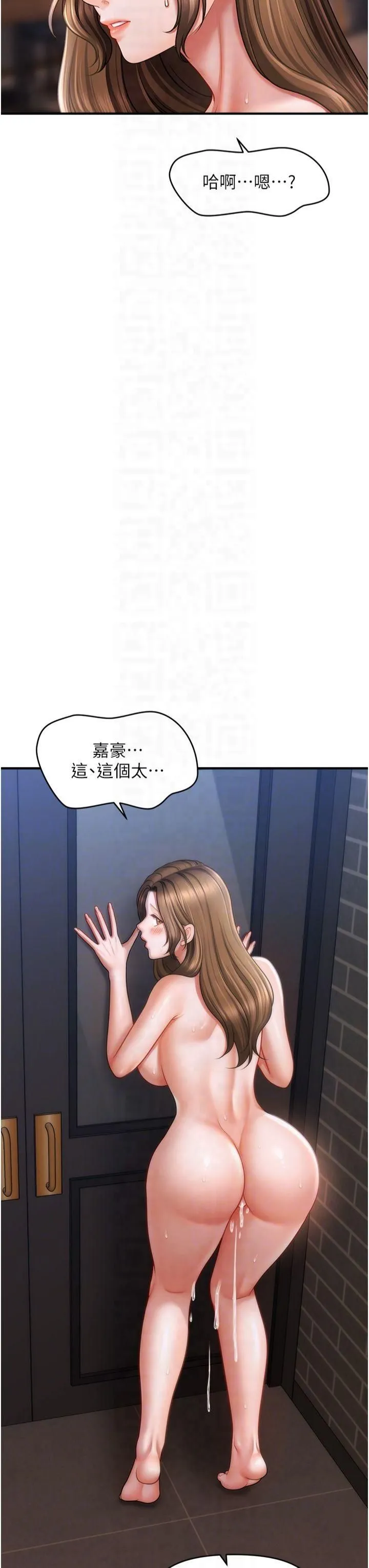 催眠撩法-第43話-和文琳姐確認心意 - 图片 28