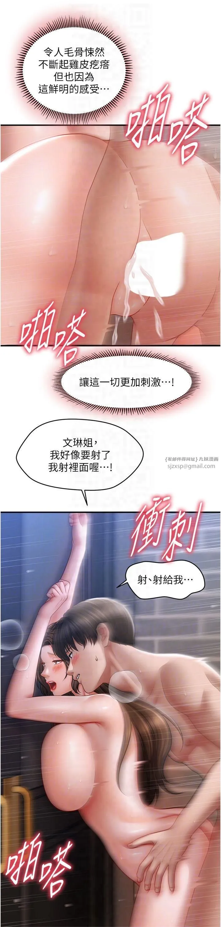 催眠撩法第43話-和文琳姐確認心意