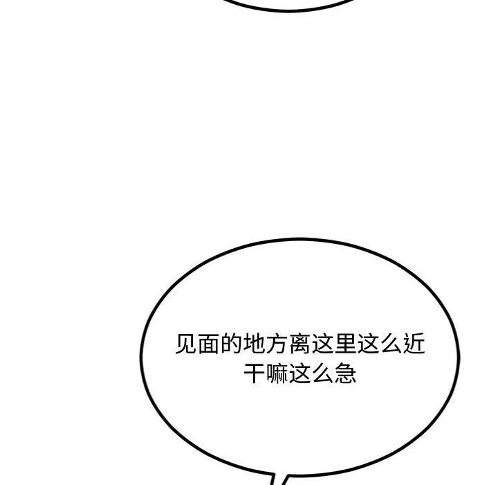 婚姻束缚第8話