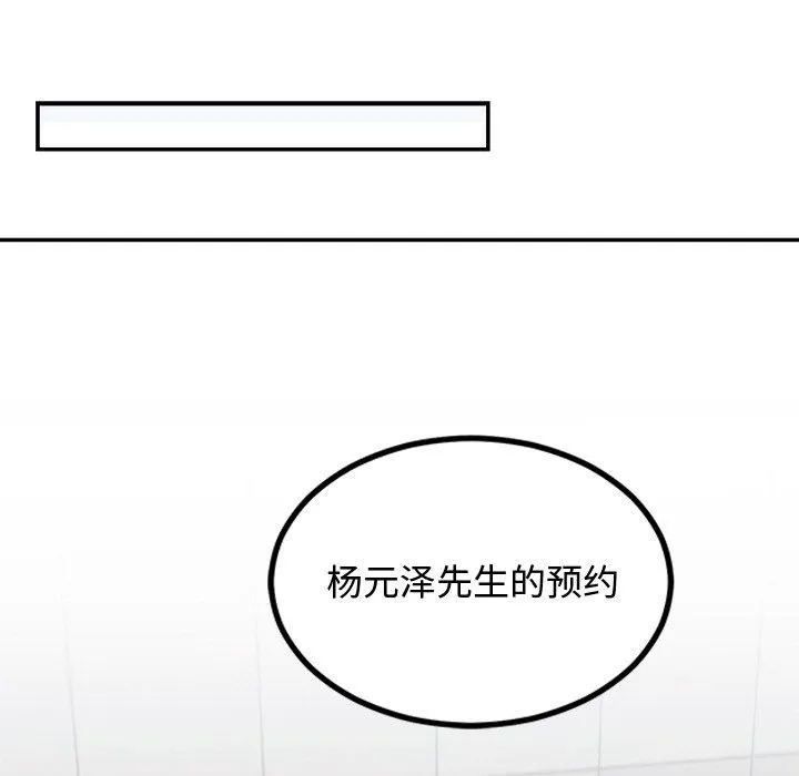 婚姻束缚第8話