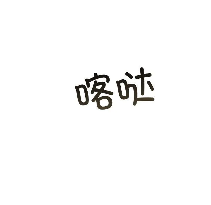 婚姻束缚-第8話 - 图片 51