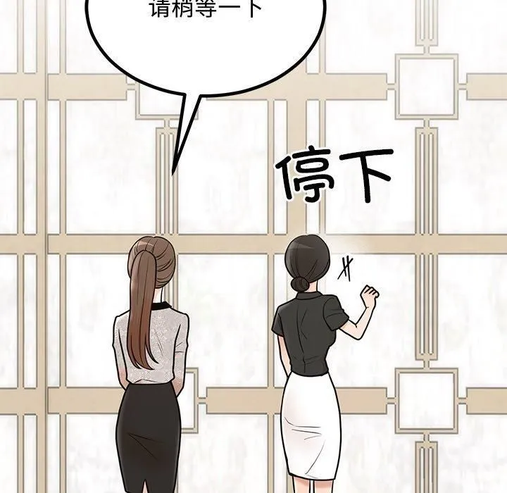 婚姻束缚-第8話 - 图片 54