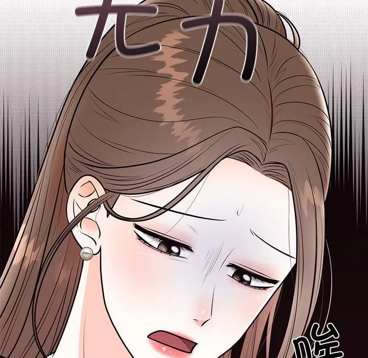 婚姻束缚第8話