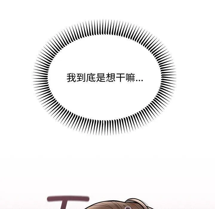 婚姻束缚-第8話 - 图片 64