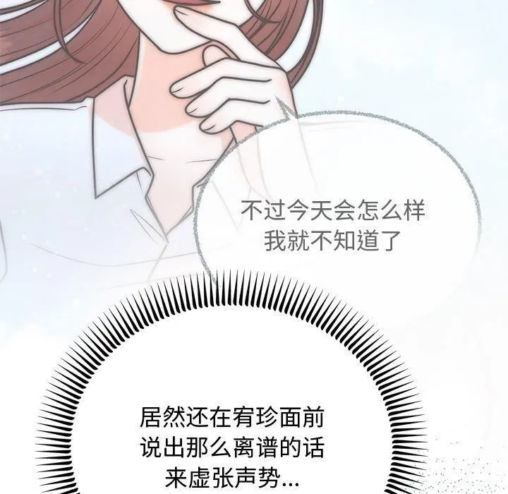 婚姻束缚第8話