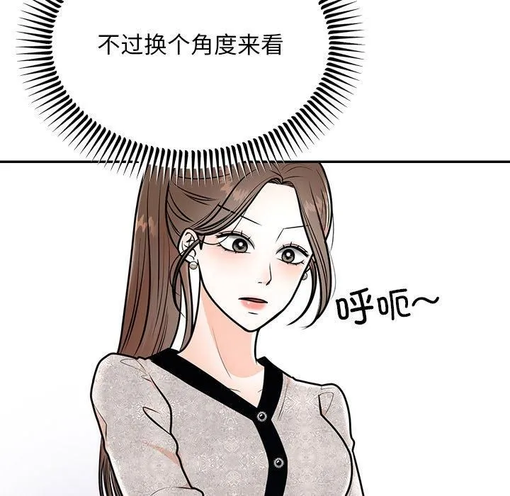 婚姻束缚-第8話 - 图片 73