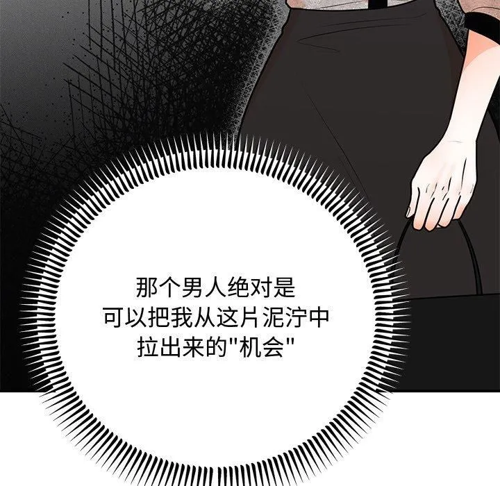 婚姻束缚-第8話 - 图片 77