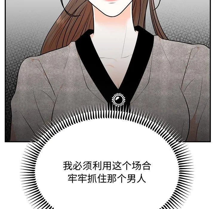 婚姻束缚-第8話 - 图片 82