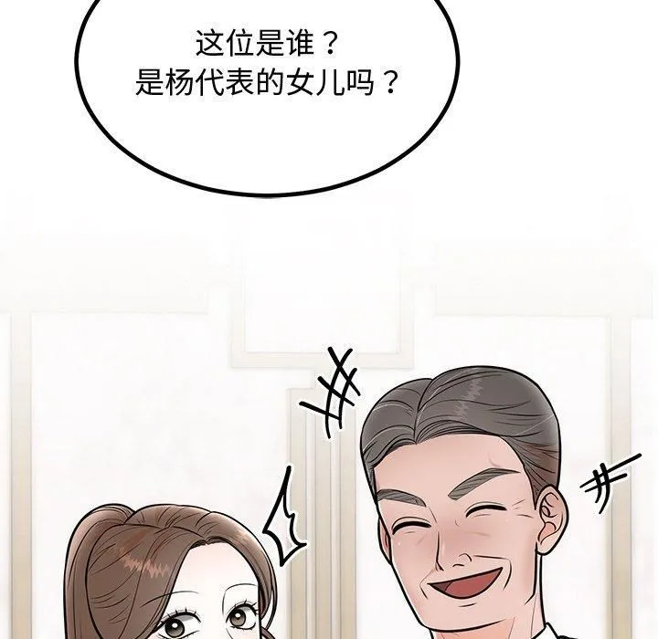 婚姻束缚-第8話 - 图片 86