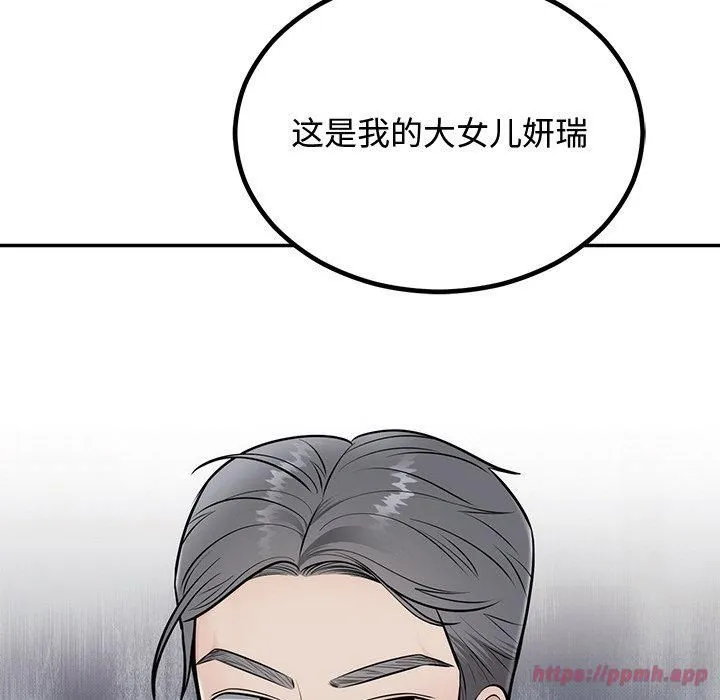 婚姻束缚-第8話 - 图片 90