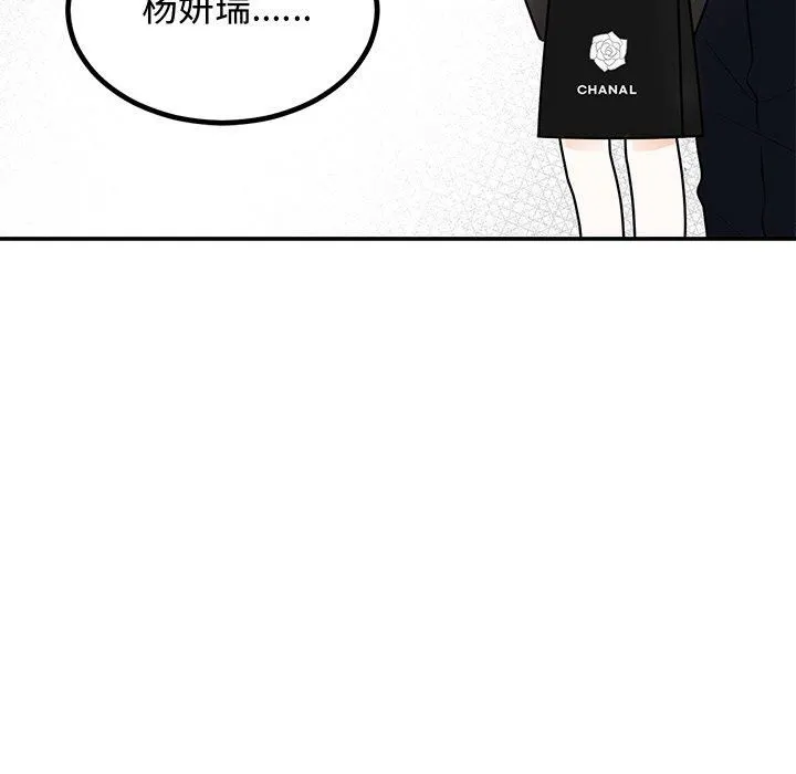 婚姻束缚-第8話 - 图片 97