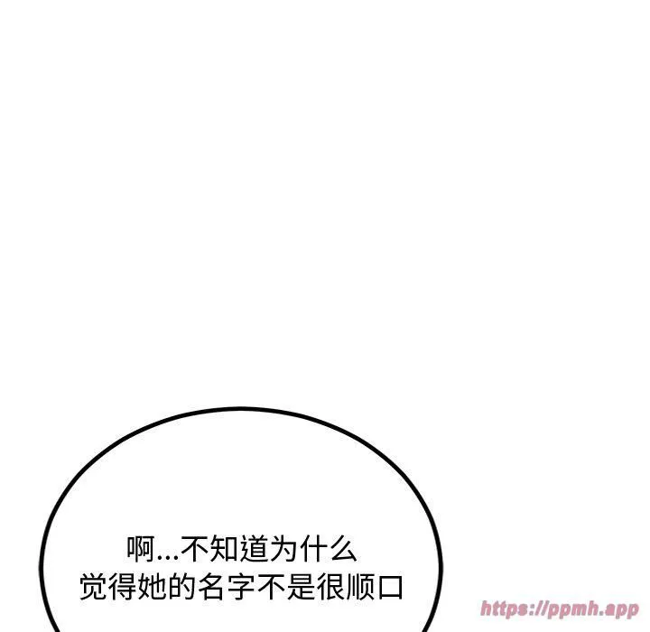 婚姻束缚-第8話 - 图片 100