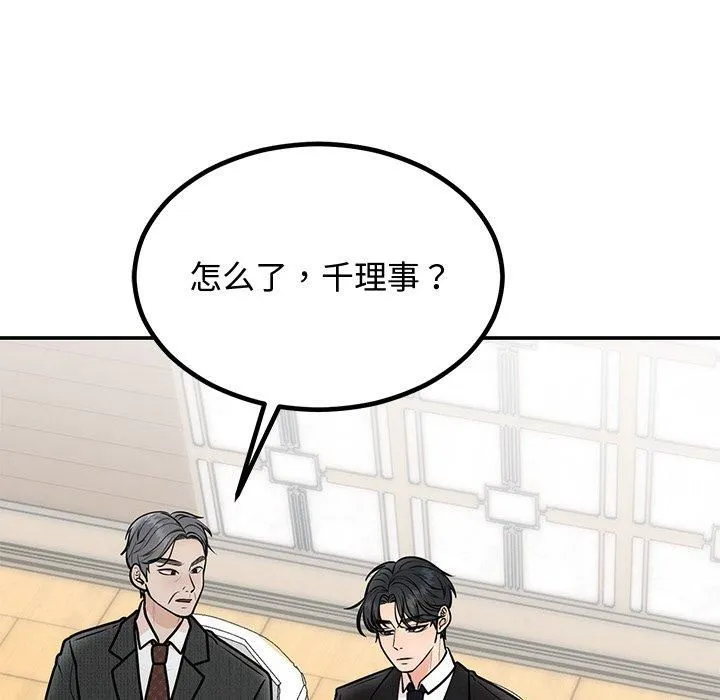 婚姻束缚-第8話 - 图片 98