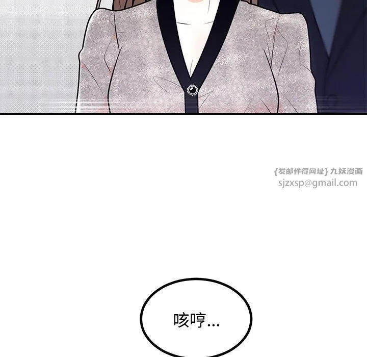 婚姻束缚第8話