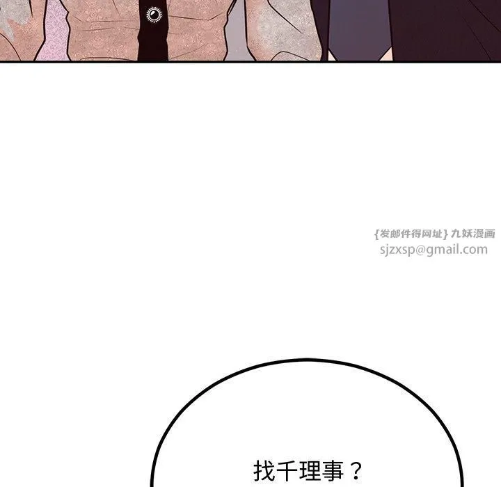 婚姻束缚-第8話 - 图片 109
