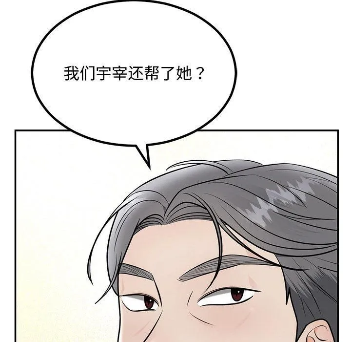 婚姻束缚-第8話 - 图片 118