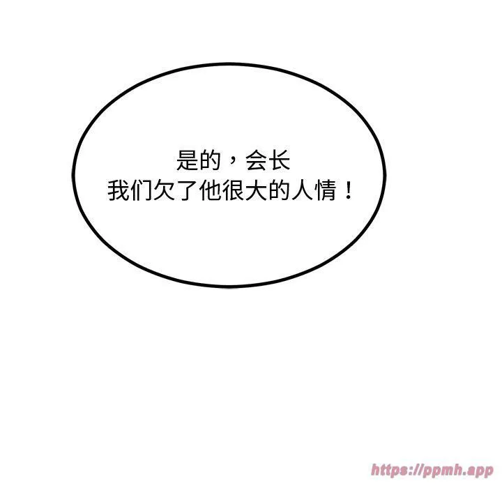 婚姻束缚-第8話 - 图片 120