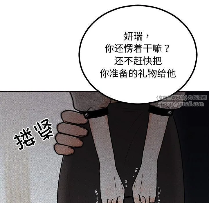 婚姻束缚-第8話 - 图片 121