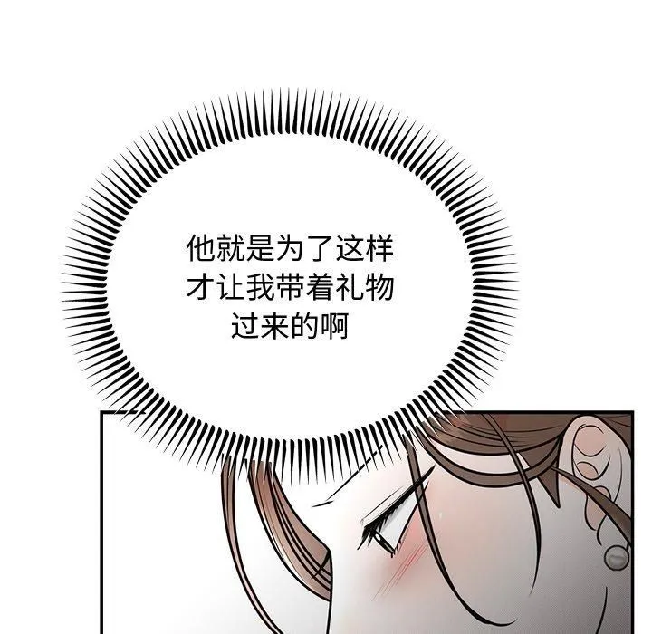 婚姻束缚-第8話 - 图片 123