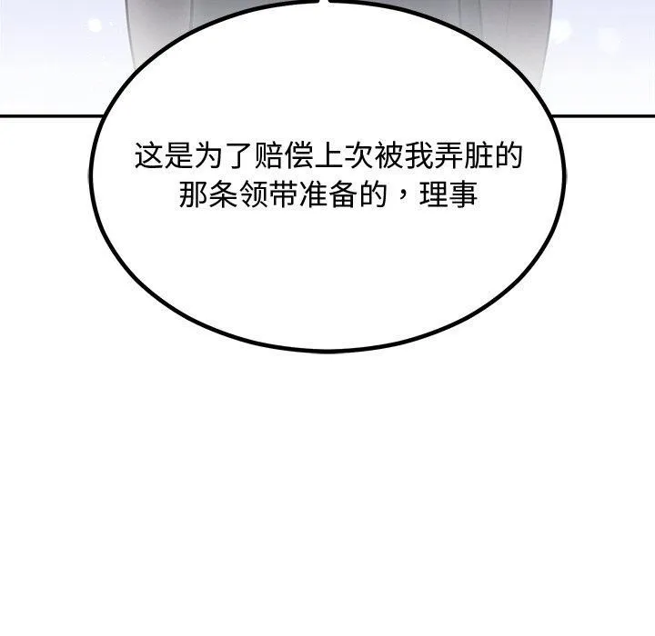 婚姻束缚-第8話 - 图片 132