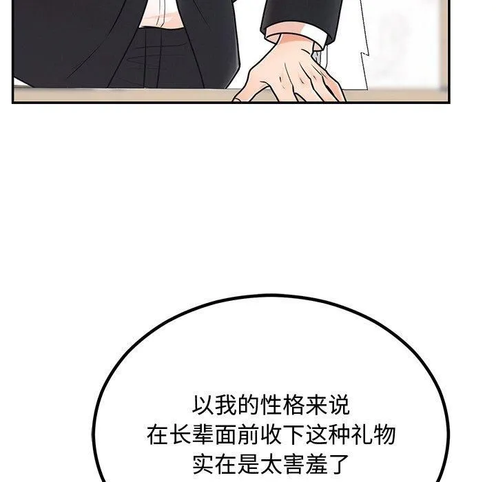 婚姻束缚-第8話 - 图片 144