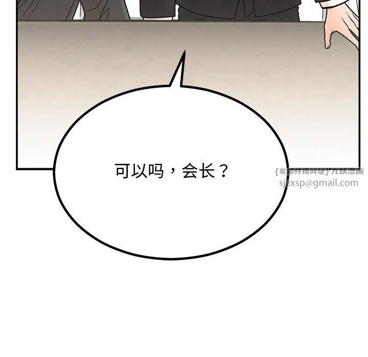 婚姻束缚-第8話 - 图片 152