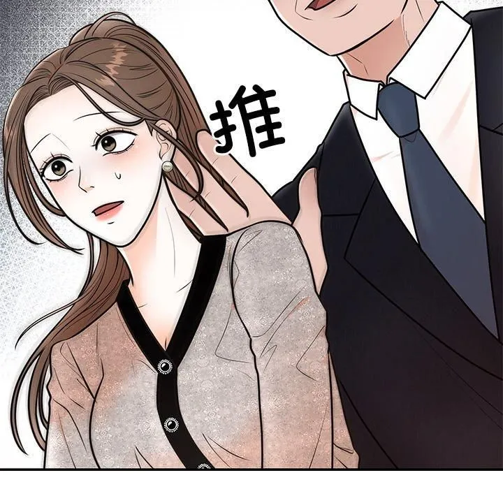 婚姻束缚第8話