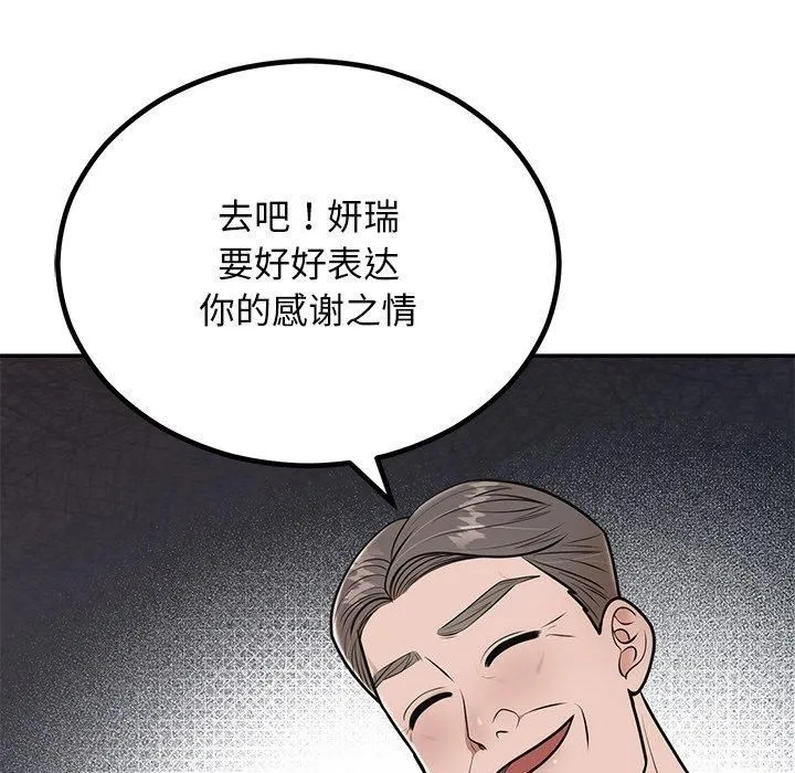 婚姻束缚-第8話 - 图片 156