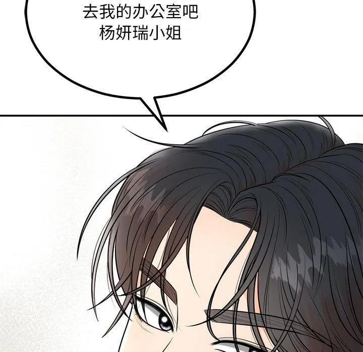 婚姻束缚-第8話 - 图片 163