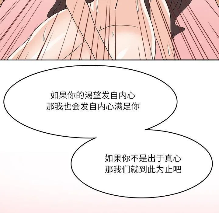 回到过去爱上你第14話