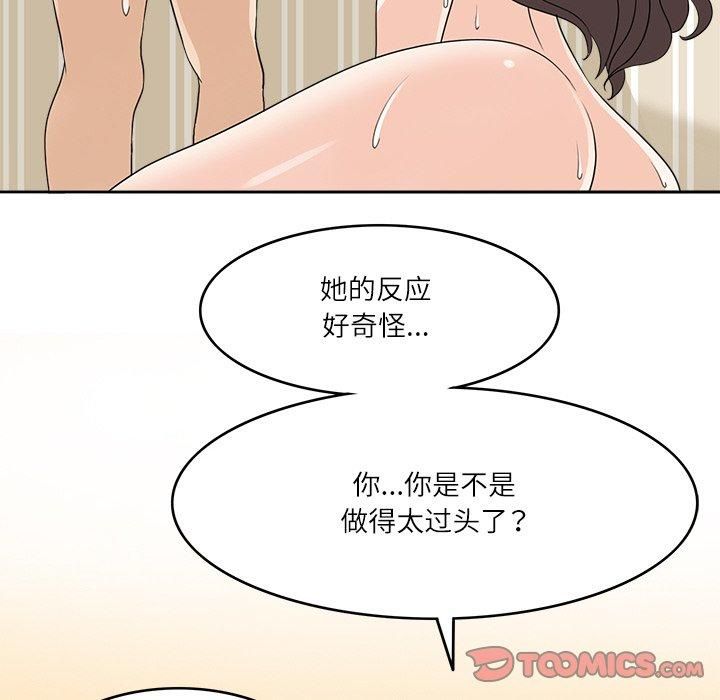 回到过去爱上你第14話