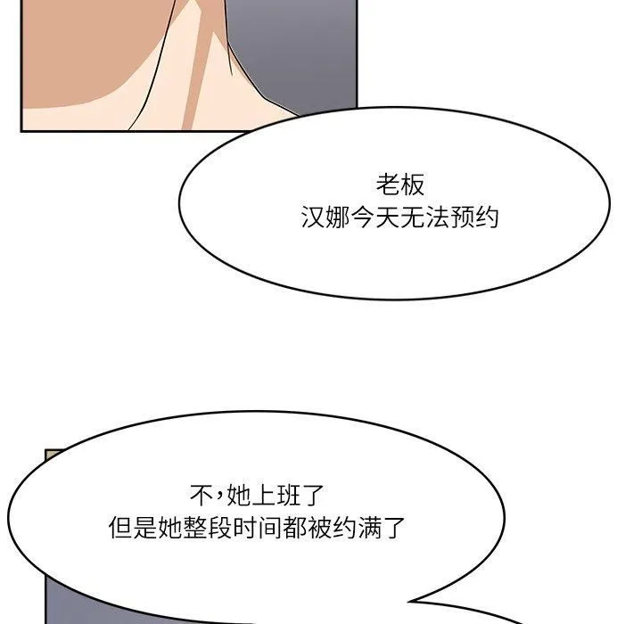 回到过去爱上你-第14話 - 图片 76