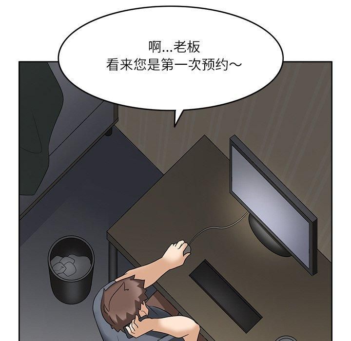 回到过去爱上你第14話